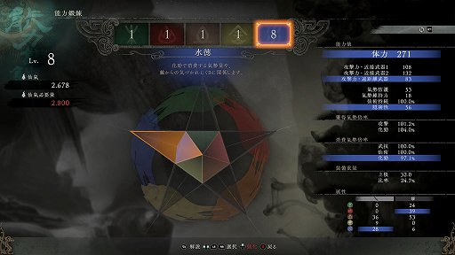 画像ギャラリー No.008のサムネイル画像 / ［プレイレポ］「Wo Long: Fallen Dynasty」は敵の攻撃を当たる直前で避ける“化勁”を軸にした，緊張感のある戦闘が楽しい