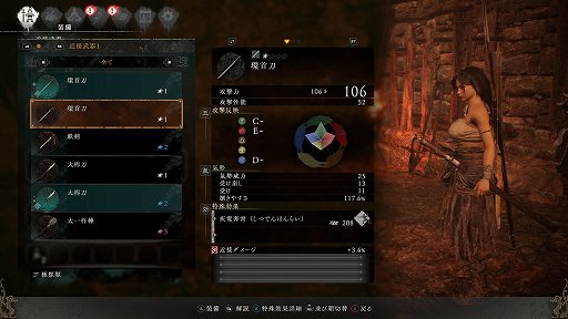 画像ギャラリー No.010のサムネイル画像 / ［プレイレポ］「Wo Long: Fallen Dynasty」は敵の攻撃を当たる直前で避ける“化勁”を軸にした，緊張感のある戦闘が楽しい