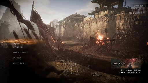 画像ギャラリー No.001のサムネイル画像 / ［プレイレポ］“三國死にゲー”「Wo Long: Fallen Dynasty」は攻略しがいがある探索パートと，手に汗握るハードなボス戦のメリハリが楽しい