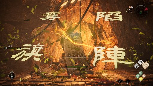 画像ギャラリー No.015のサムネイル画像 / ［プレイレポ］“三國死にゲー”「Wo Long: Fallen Dynasty」は攻略しがいがある探索パートと，手に汗握るハードなボス戦のメリハリが楽しい