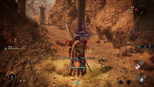 画像ギャラリー No.033のサムネイル画像 / ［プレイレポ］“三國死にゲー”「Wo Long: Fallen Dynasty」は攻略しがいがある探索パートと，手に汗握るハードなボス戦のメリハリが楽しい