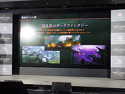 画像ギャラリー No.012のサムネイル画像 / ダーク三国死にゲー「Wo Long: Fallen Dynasty」完成発表会レポート。ケイン・コスギさんが呂布との戦いに挑戦