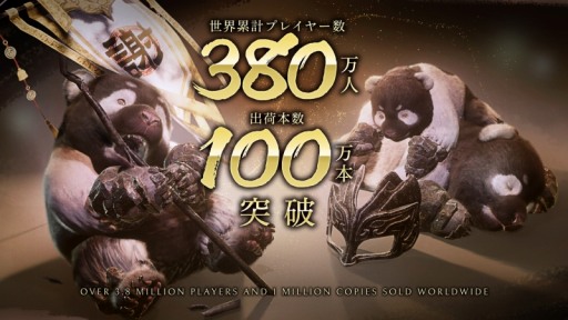 画像ギャラリー No.002のサムネイル画像 / 「Wo Long: Fallen Dynasty」の世界累計出荷本数が100万本を突破。Xbox Game Passを含む累計プレイヤー人数は380万人を達成