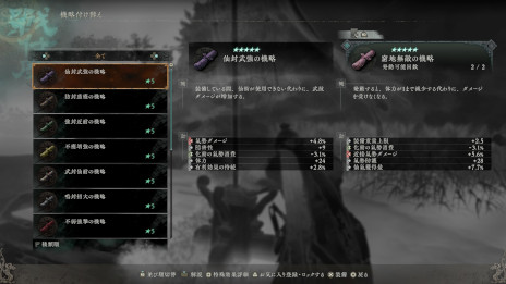 画像ギャラリー No.013のサムネイル画像 / 「Wo Long: Fallen Dynasty」,12月12日に発売予定のDLC第3弾「荊州の風雲」の内容を公開。新武将として「関平」や「糜氏」が登場