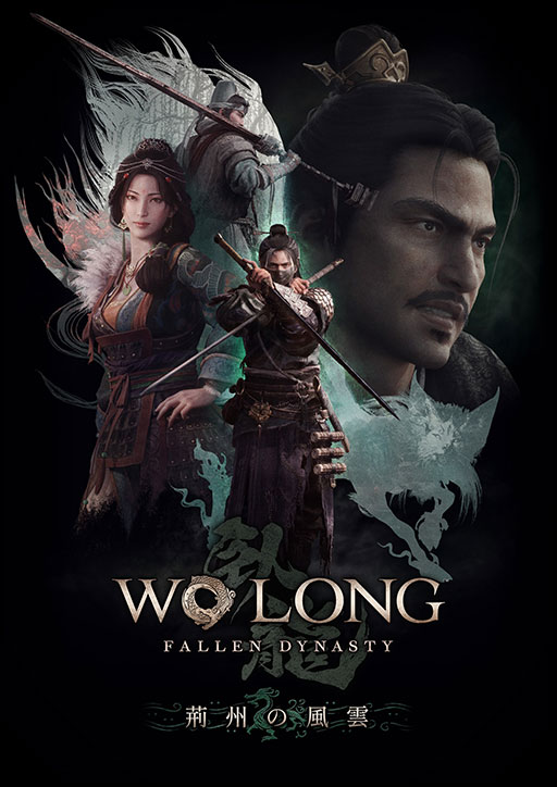 画像ギャラリー No.002のサムネイル画像 / 「Wo Long: Fallen Dynasty」,追加DLC第3弾「荊州の風雲」を本日配信開始。ディレクターレターも公式サイトで公開