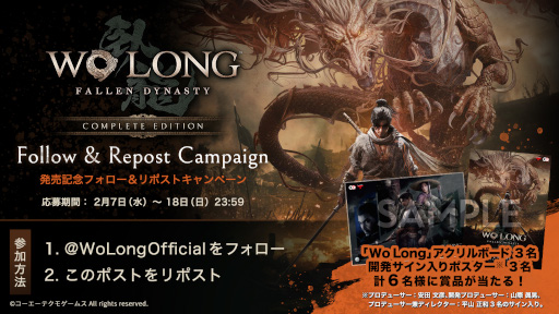 画像ギャラリー No.004のサムネイル画像 / 「Wo Long: Fallen Dynasty Complete Edition」が本日発売に。新規装備「玄武の戦鎧 一式」の配布や,SNSキャンペーンもスタート