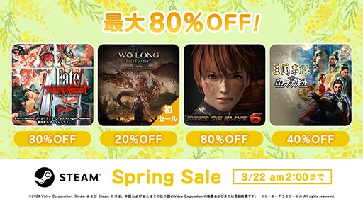 画像ギャラリー No.001のサムネイル画像 / 「Wo Long: Fallen Dynasty Complete Edition」が20%オフで初セール。コーエーテクモゲームスのタイトルを対象としたSteamセールが開始