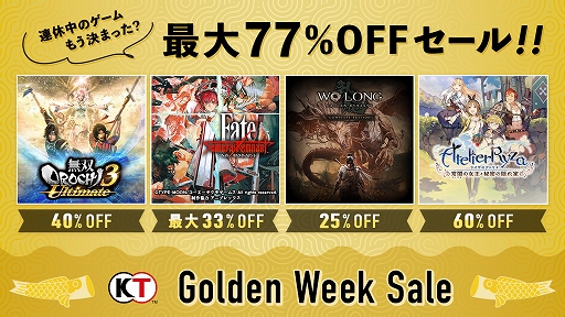 画像ギャラリー No.002のサムネイル画像 / 「Wo Long: Fallen Dynasty Complete Edition」など,コーエーテクモのゲームが最大で77%オフになるGWセールが各ストアにてスタート