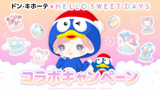 画像ギャラリー No.005のサムネイル画像 / 「ハロースイートデイズ」グッズ発売記念,ドン・キホーテとの連動キャンペーンを開催。“ドンペン”とコラボしたアイテムもアプリ内に登場