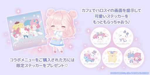 画像ギャラリー No.003のサムネイル画像 / 「ハロースイートデイズ」が5周年。3店舗同時カフェコラボを開催中