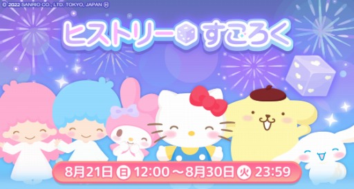 画像ギャラリー No.007のサムネイル画像 / 「ハロースイートデイズ」が5周年。3店舗同時カフェコラボを開催中
