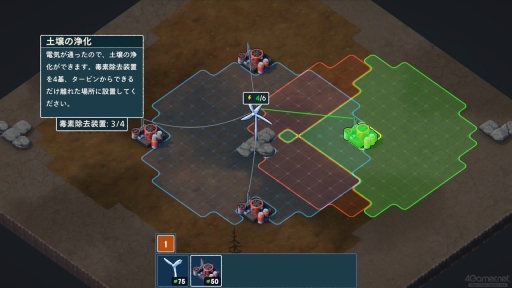 画像ギャラリー No.003のサムネイル画像 / 「Terra Nil」で,地球の環境問題について考える。再生可能エネルギーだけで,荒廃した世界に緑あふれる大自然を取り戻す“環境復元”シム