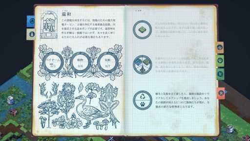 画像ギャラリー No.009のサムネイル画像 / 「Terra Nil」で,地球の環境問題について考える。再生可能エネルギーだけで,荒廃した世界に緑あふれる大自然を取り戻す“環境復元”シム