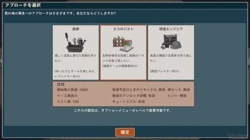 画像ギャラリー No.026のサムネイル画像 / 「Terra Nil」で,地球の環境問題について考える。再生可能エネルギーだけで,荒廃した世界に緑あふれる大自然を取り戻す“環境復元”シム