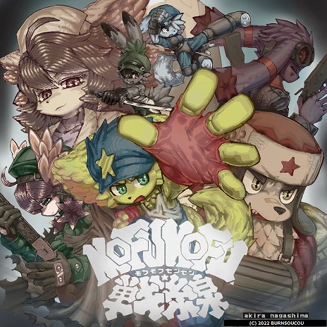 画像ギャラリー No.001のサムネイル画像 / 「モフモフ戦線」の発売日が6月16日に決定し，詳細なシステムも明らかに。プチコンを用いて独力で開発された新作2D対戦格闘ゲーム