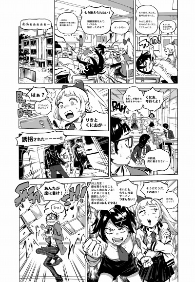 画像ギャラリー No.002のサムネイル画像 / PS5版「熱血硬派くにおくん外伝 River City Girls」配信開始。シリーズ初の女性主人公が活躍するシリーズ最新作