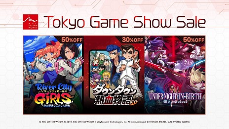 画像ギャラリー No.004のサムネイル画像 / 「River City Girls」「ダウンタウン熱血物語SP」が半額に。アークシステムワークス「Tokyo Game Show Sale」開催