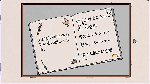画像ギャラリー No.018のサムネイル画像 / 年末年始は，2023年の“隠れた名作”をプレイ！　Steamで「圧倒的に好評」なのに，レビュー数少なめの3タイトルを紹介