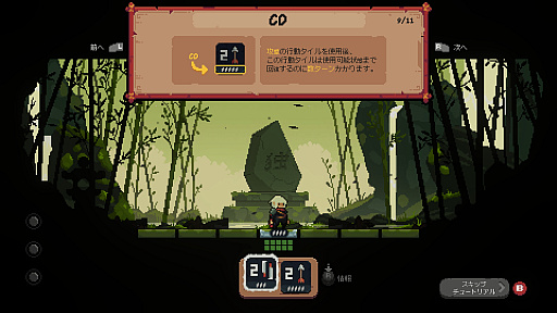 画像ギャラリー No.034のサムネイル画像 / 年末年始は，2023年の“隠れた名作”をプレイ！　Steamで「圧倒的に好評」なのに，レビュー数少なめの3タイトルを紹介