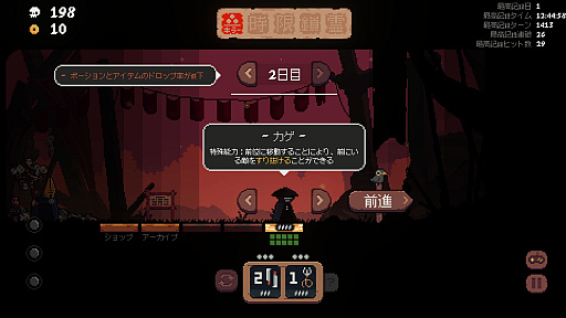 画像ギャラリー No.053のサムネイル画像 / 年末年始は，2023年の“隠れた名作”をプレイ！　Steamで「圧倒的に好評」なのに，レビュー数少なめの3タイトルを紹介