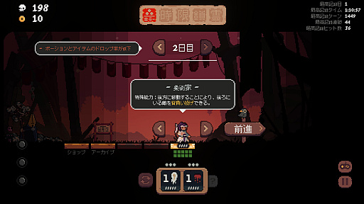 画像ギャラリー No.054のサムネイル画像 / 年末年始は，2023年の“隠れた名作”をプレイ！　Steamで「圧倒的に好評」なのに，レビュー数少なめの3タイトルを紹介