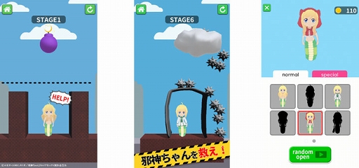 画像ギャラリー No.002のサムネイル画像 / スマホ向けハイパーカジュアルゲーム「救え!邪神ちゃんドロップキック」,全世界で配信