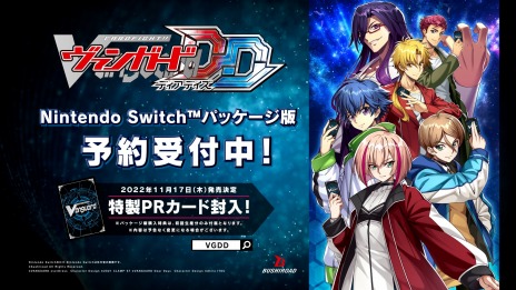 画像ギャラリー No.004のサムネイル画像 / 「カードファイト!! ヴァンガード ディアデイズ」11月17日に発売。Switch向けパッケージ版の購入特典は特製PRカード3枚