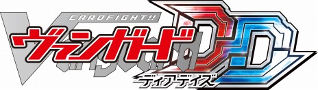 画像ギャラリー No.007のサムネイル画像 / 「カードファイト!! ヴァンガード ディアデイズ」11月17日に発売。Switch向けパッケージ版の購入特典は特製PRカード3枚