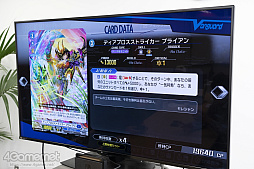 画像ギャラリー No.017のサムネイル画像 / 【PR】はじめての「カードファイト!! ヴァンガード」第2回:「カードファイト!! ヴァンガード ディアデイズ」があれば,お一人様でも強くなれる?