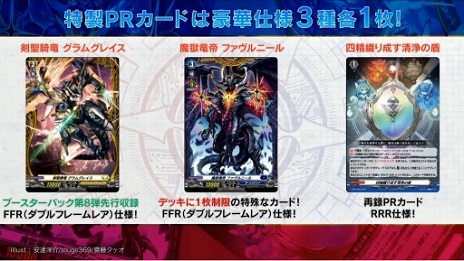 画像ギャラリー No.048のサムネイル画像 / 【PR】はじめての「カードファイト!! ヴァンガード」第2回:「カードファイト!! ヴァンガード ディアデイズ」があれば,お一人様でも強くなれる?