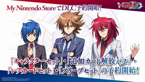 画像ギャラリー No.002のサムネイル画像 / Switch「カードファイト!! ヴァンガード ディアデイズ」DL版コンテンツの予約がスタート
