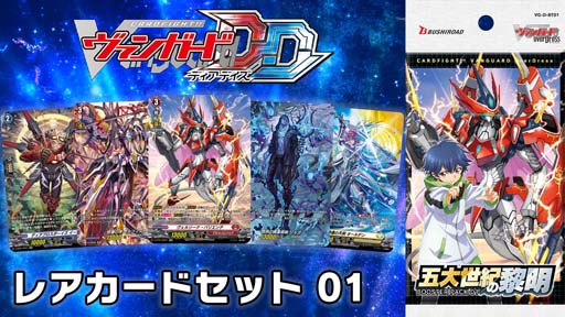 画像ギャラリー No.005のサムネイル画像 / Switch「カードファイト!! ヴァンガード ディアデイズ」DL版コンテンツの予約がスタート