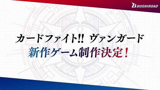 画像ギャラリー No.001のサムネイル画像 / PC/Switch「カードファイト!! ヴァンガード ディアデイズ」が今冬発売へ。最新の“overDress”シリーズを遊べる初のデジタル作品