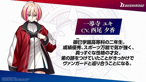 画像ギャラリー No.004のサムネイル画像 / PC/Switch「カードファイト!! ヴァンガード ディアデイズ」が今冬発売へ。最新の“overDress”シリーズを遊べる初のデジタル作品