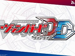 PC/Switch「カードファイト!! ヴァンガード ディアデイズ」が今冬発売へ。最新の“overDress”シリーズを遊べる初のデジタル作品