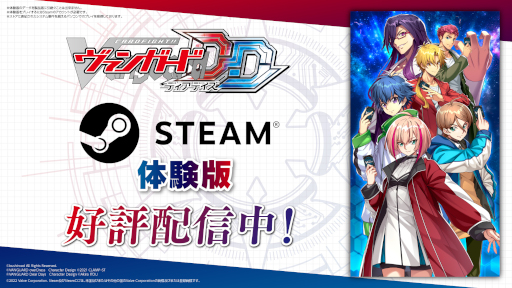画像ギャラリー No.005のサムネイル画像 / 「カードファイト!! ヴァンガード ディアデイズ」，PC向け体験版の配信をSteamで開始。“overDress”シリーズを遊べるデジタルカードゲーム