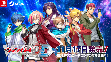 画像ギャラリー No.001のサムネイル画像 / デジタルカードゲーム「カードファイト!! ヴァンガード ディアデイズ」本日発売。DAIGOさんが出演するTVCMも公開に