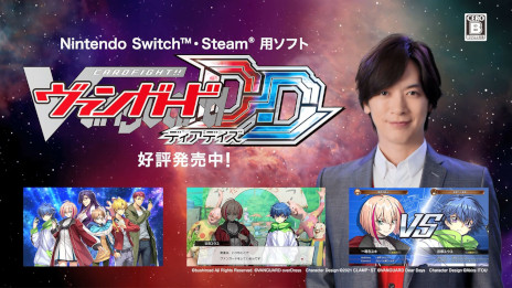 画像ギャラリー No.014のサムネイル画像 / デジタルカードゲーム「カードファイト!! ヴァンガード ディアデイズ」本日発売。DAIGOさんが出演するTVCMも公開に