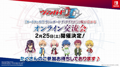画像ギャラリー No.002のサムネイル画像 / 「カードファイト!! ヴァンガード ディアデイズ」，追加ダウンロードコンテンツ第1弾を発売