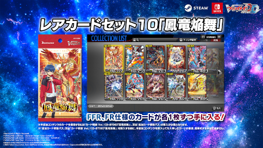 画像ギャラリー No.004のサムネイル画像 / 「カードファイト!! ヴァンガード ディアデイズ」，追加ダウンロードコンテンツ第1弾を発売