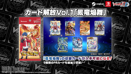 画像ギャラリー No.005のサムネイル画像 / 「カードファイト!! ヴァンガード ディアデイズ」，追加ダウンロードコンテンツ第1弾を発売