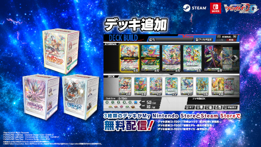 画像ギャラリー No.006のサムネイル画像 / 「カードファイト!! ヴァンガード ディアデイズ」，追加ダウンロードコンテンツ第1弾を発売