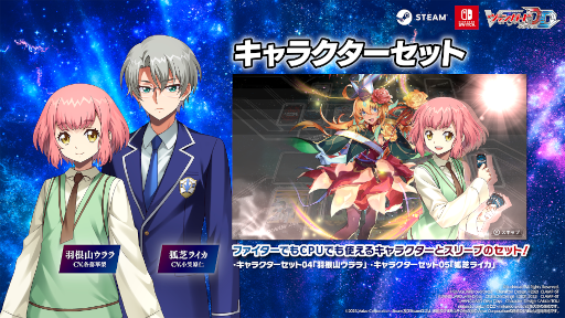 画像ギャラリー No.007のサムネイル画像 / 「カードファイト!! ヴァンガード ディアデイズ」，追加ダウンロードコンテンツ第1弾を発売