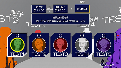 画像ギャラリー No.006のサムネイル画像 / Switch版「MYSPERYENCE story1:大富豪首なし殺人事件」のリリースが6月23日に決定。クロスプレイにも対応