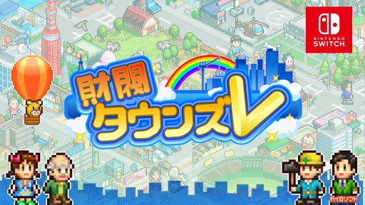 画像ギャラリー No.005のサムネイル画像 / カイロソフト,Switch向けSLGを対象にした「あひるさんといっしょセール」を開始