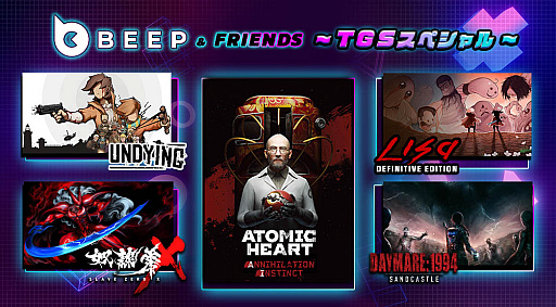 画像ギャラリー No.002のサムネイル画像 / ［TGS2023］2024年2月22日のリリースが決定した「Slave Zero X」や，「Atomic Heart」DLC第2弾が披露された。Beep Japanのイベントを紹介