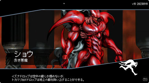 画像ギャラリー No.004のサムネイル画像 / ［TGS2023］2024年2月22日のリリースが決定した「Slave Zero X」や，「Atomic Heart」DLC第2弾が披露された。Beep Japanのイベントを紹介