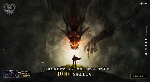 画像ギャラリー No.007のサムネイル画像 / シリーズ最新作「ドラゴンズドグマ2」の制作が発表に。ディレクターの伊津野 英昭氏をはじめ，第1作のクリエイター陣が参加
