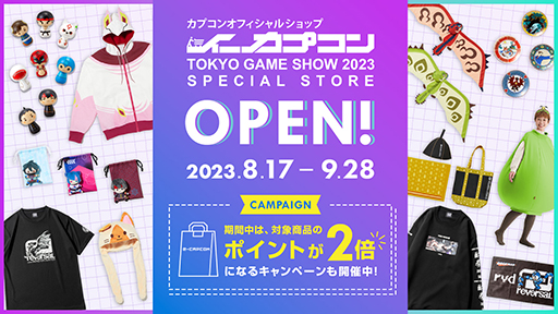 画像ギャラリー No.019のサムネイル画像 / 「ドラゴンズドグマ 2」世界初の試遊出展を実施。カプコンのTGS 2023出展情報第2弾，オンライン番組の内容も明らかに