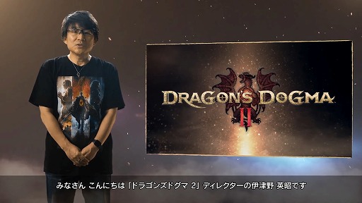 画像ギャラリー No.001のサムネイル画像 / ［TGS 2023］「ドラゴンズドグマ 2」の上級職や「エグゾプライマル」大型アプデ第2弾など，新情報山盛りのカプコン公式番組発表まとめ